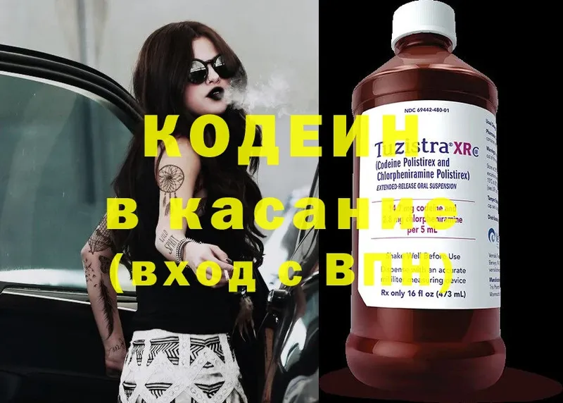 Кодеиновый сироп Lean Purple Drank  Богучар 